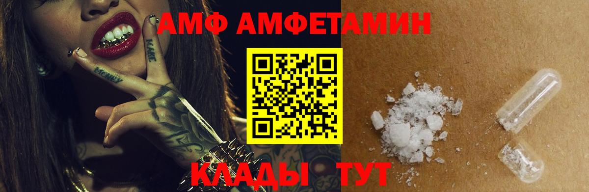 сайты даркнета Telegram  АМФ  Вход с VPN  Амфетамин Premium  Юрга 