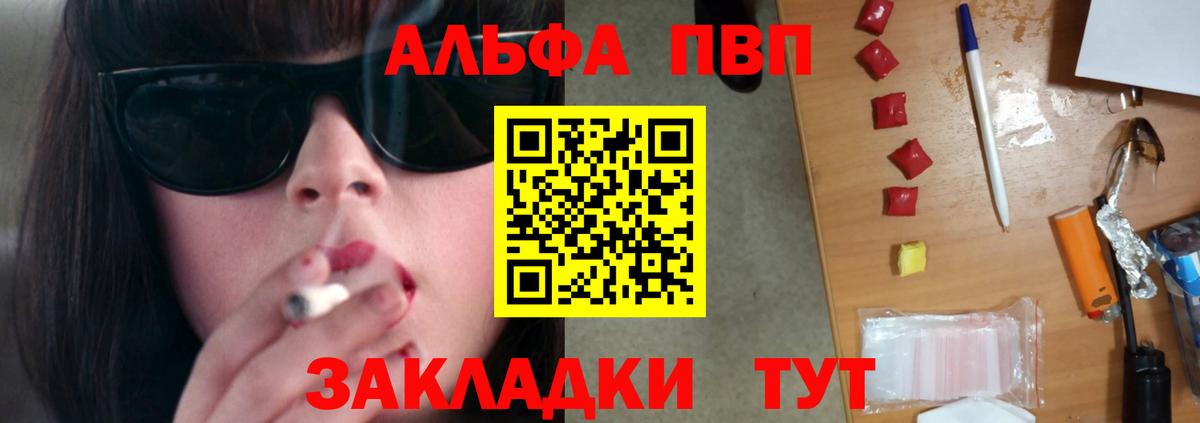 Alpha-PVP VHQ  Alfa_PVP СК КРИС  Юрга  Вход с VPN 