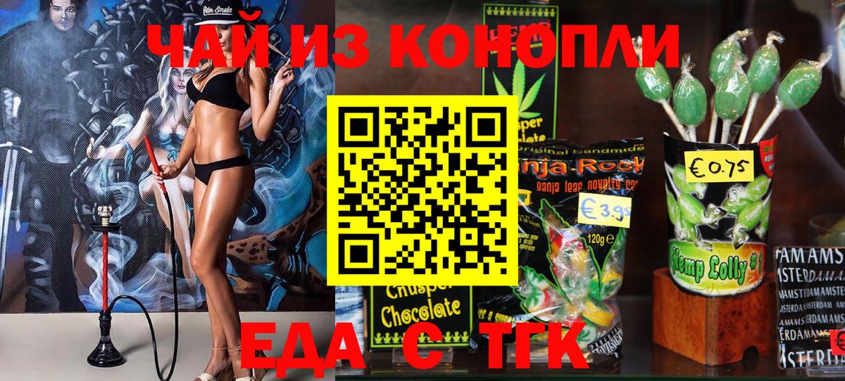 Печенье с ТГК марихуана Юрга