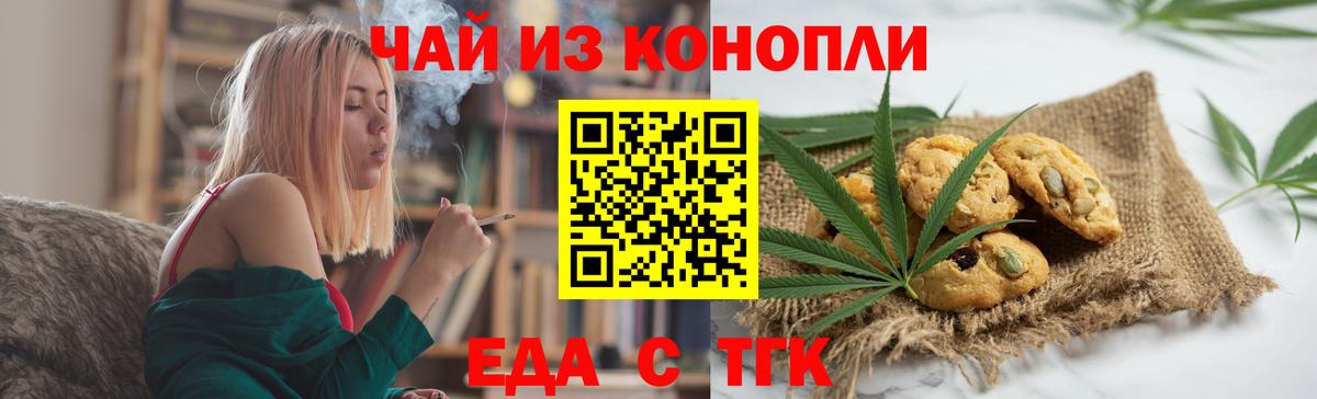 Юрга  Cannafood конопля  Вход с VPN 