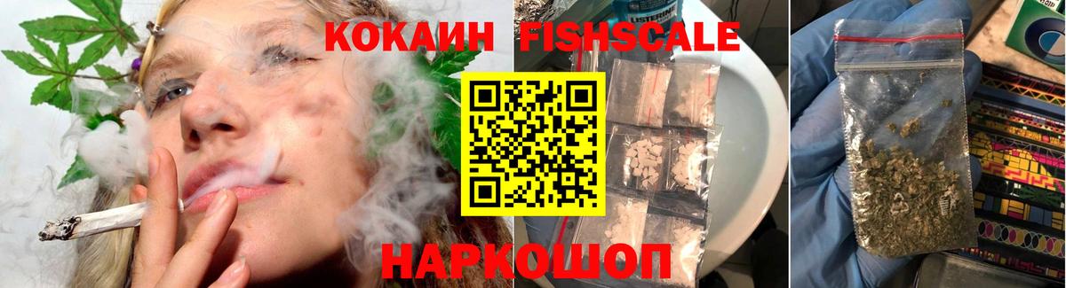 Юрга  КОКАИН Колумбийский  магазин продажи наркотиков  COCAIN  Вход с VPN  Кокаин 98% 