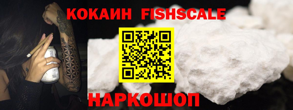 КОКАИН 99% Юрга