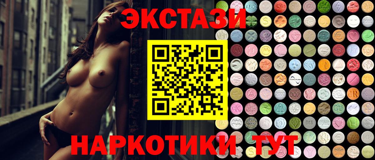 Экстази  Ecstasy 300 mg  купить закладку  Вход с VPN  Юрга    ONION  Ecstasy Philipp Plein 