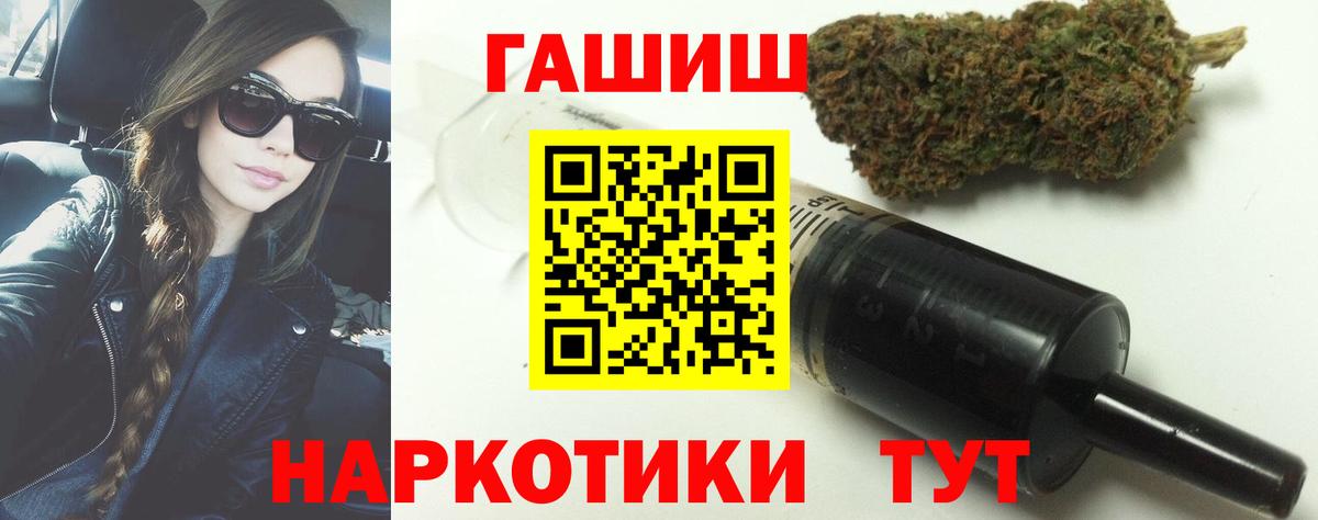 ГАШ VHQ  Вход с VPN  хочу   Юрга  Гашиш 