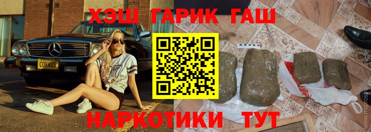 Гашиш hashish Юрга