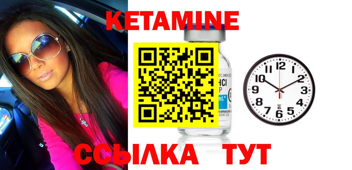 Кетамин VHQ  hydra как войти  Юрга  Вход с VPN 