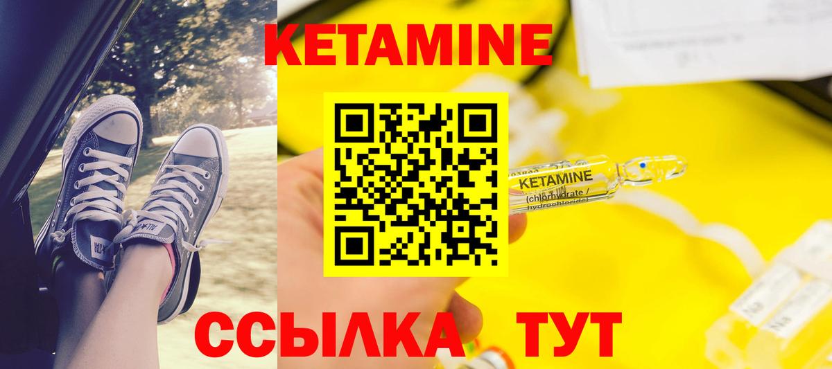 Кетамин ketamine Юрга