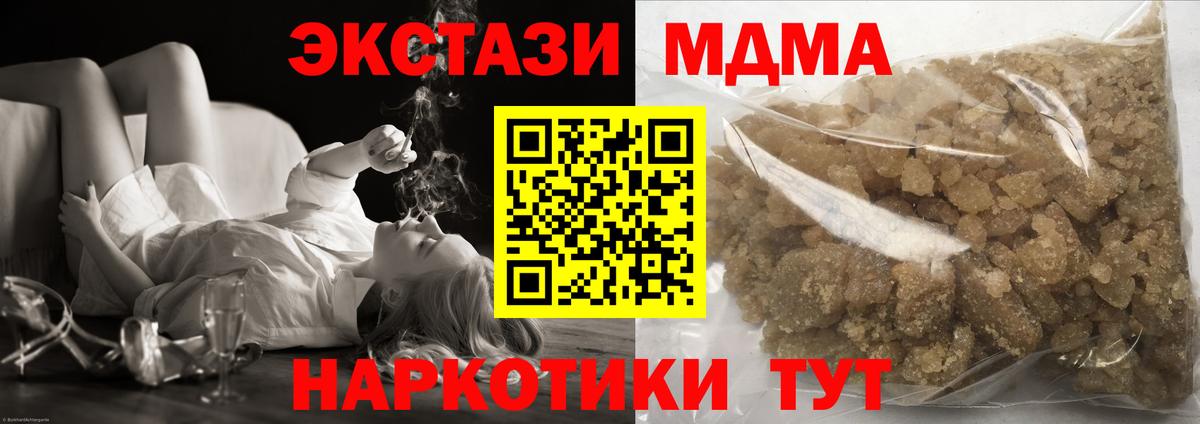 МДМА молли  МДМА VHQ  Юрга  Вход с VPN 