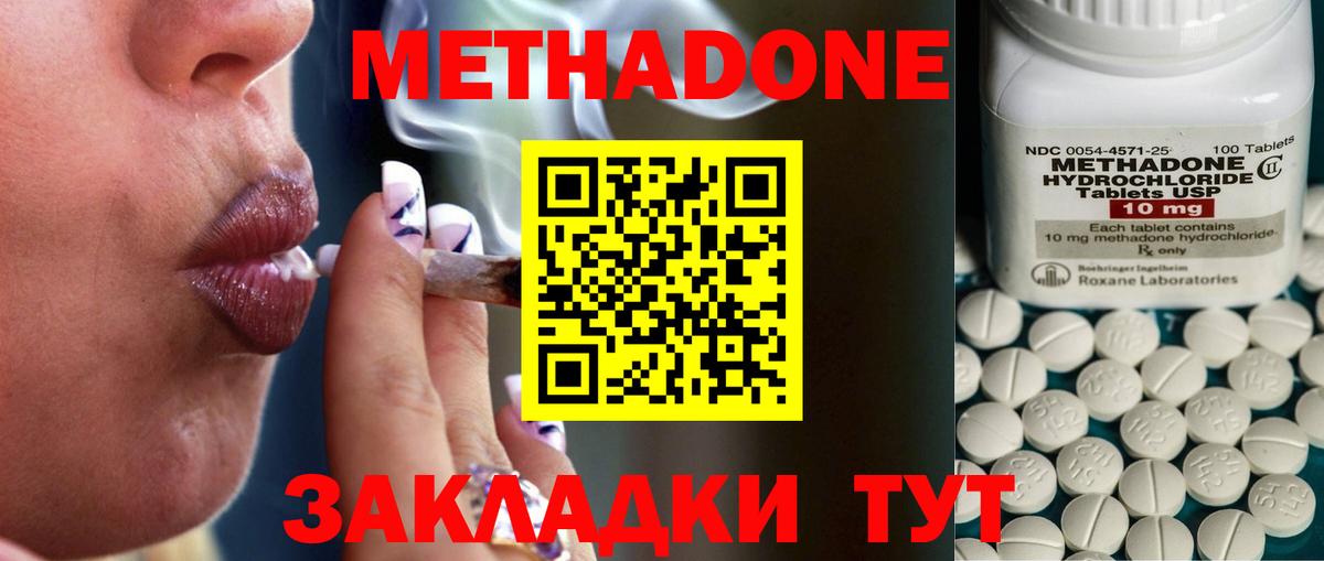 Юрга  Метадон белоснежный  Вход с VPN 