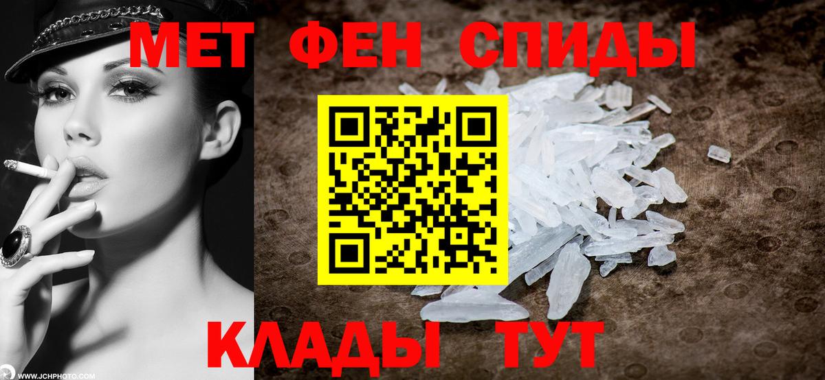 МЕТАМФЕТАМИН кристалл Юрга