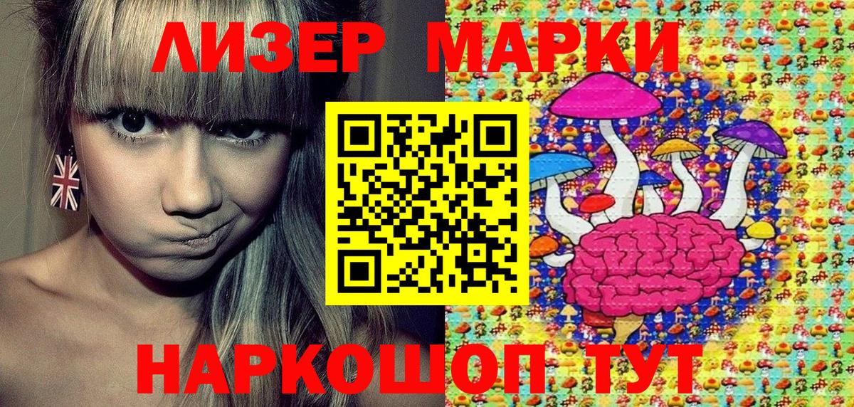 Марки 25I-NBOMe 1500мкг Юрга