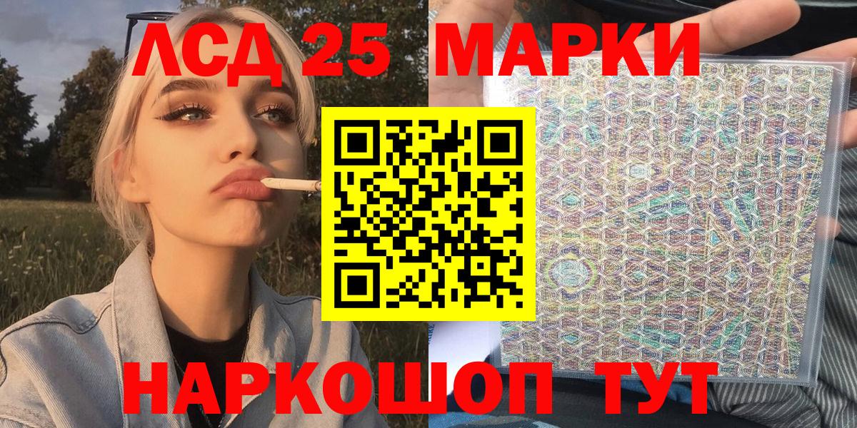 Марки NBOMe 1500мкг  Вход с VPN  Юрга 