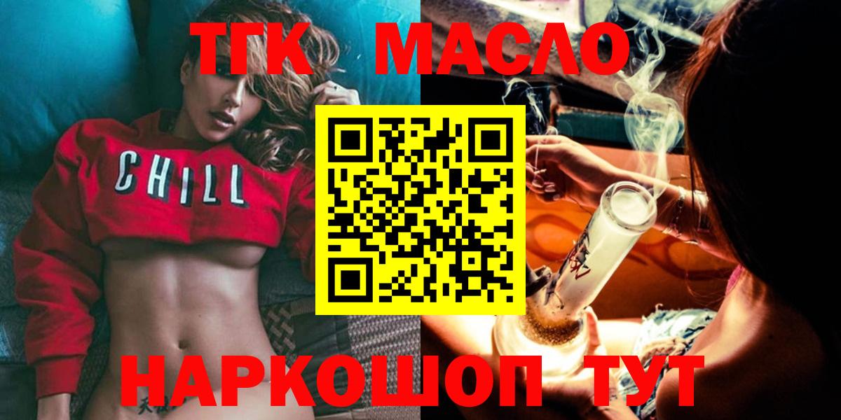 Дистиллят ТГК вейп  Вход с VPN  Дистиллят ТГК Wax  Юрга 