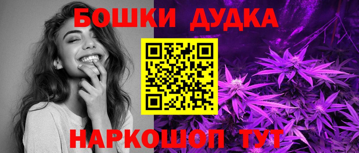 Бошки марихуана THC 21%  Каннабис White Widow  Вход с VPN  Юрга 